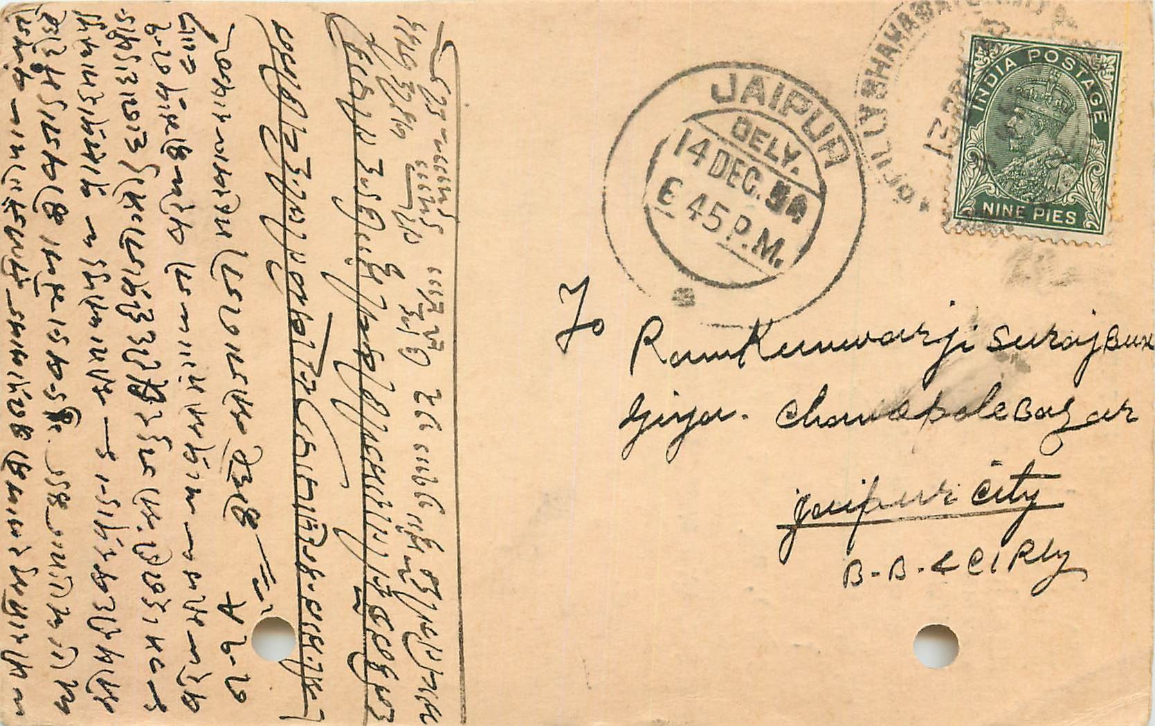 Inde India Cover Card 