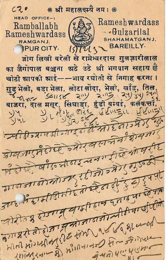 Inde India Cover Card  — Rückseite