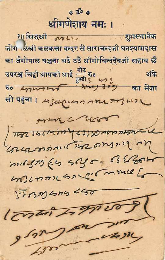 Inde India Cover Card  — Rückseite