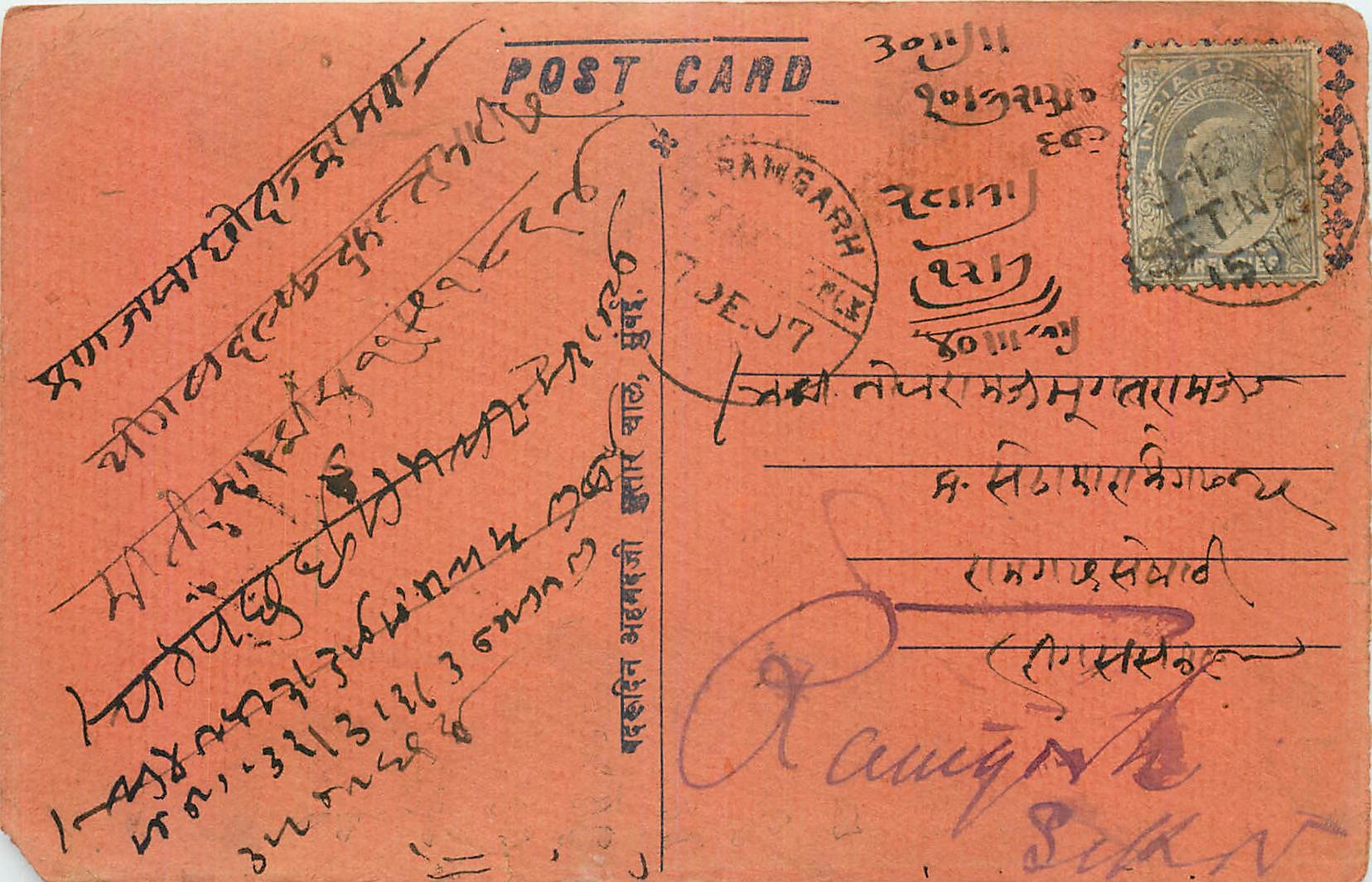 Inde India Cover Card 