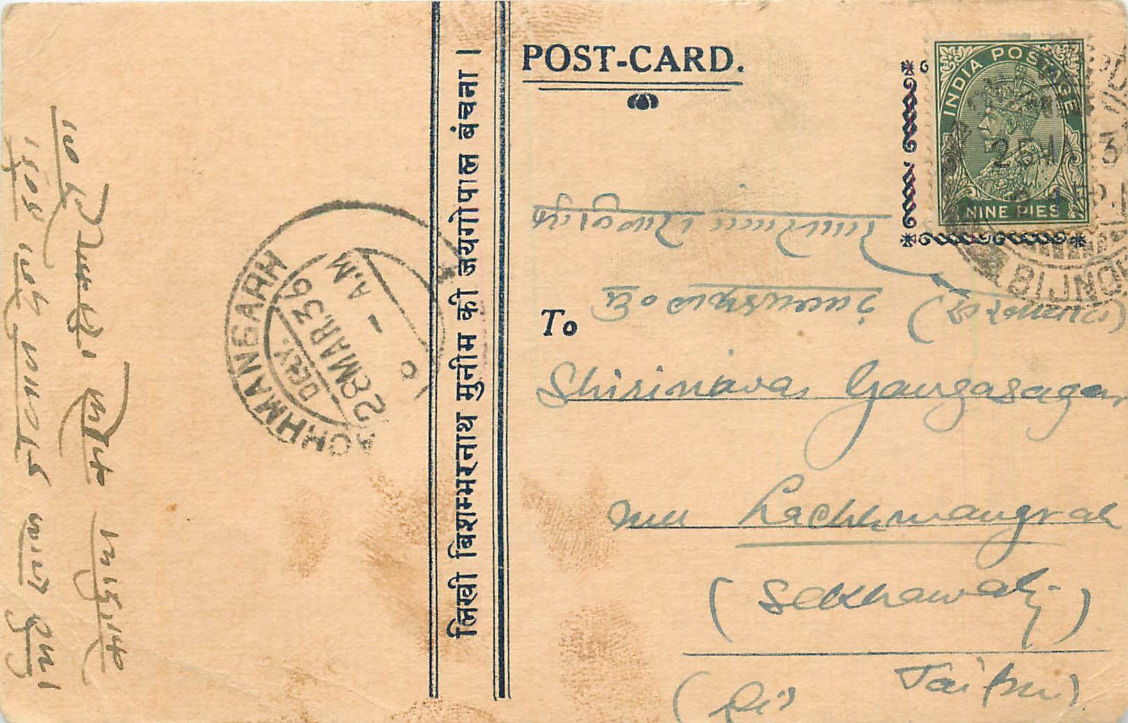Inde India Cover Card 
