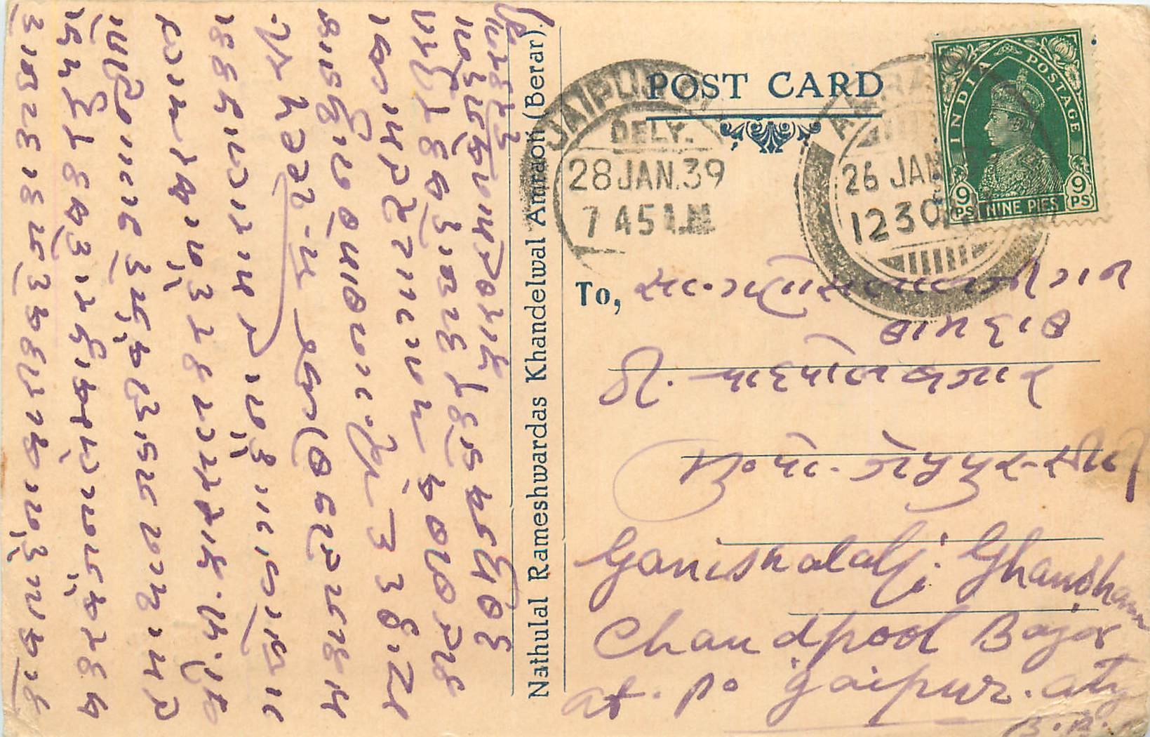 Inde India Cover Card 