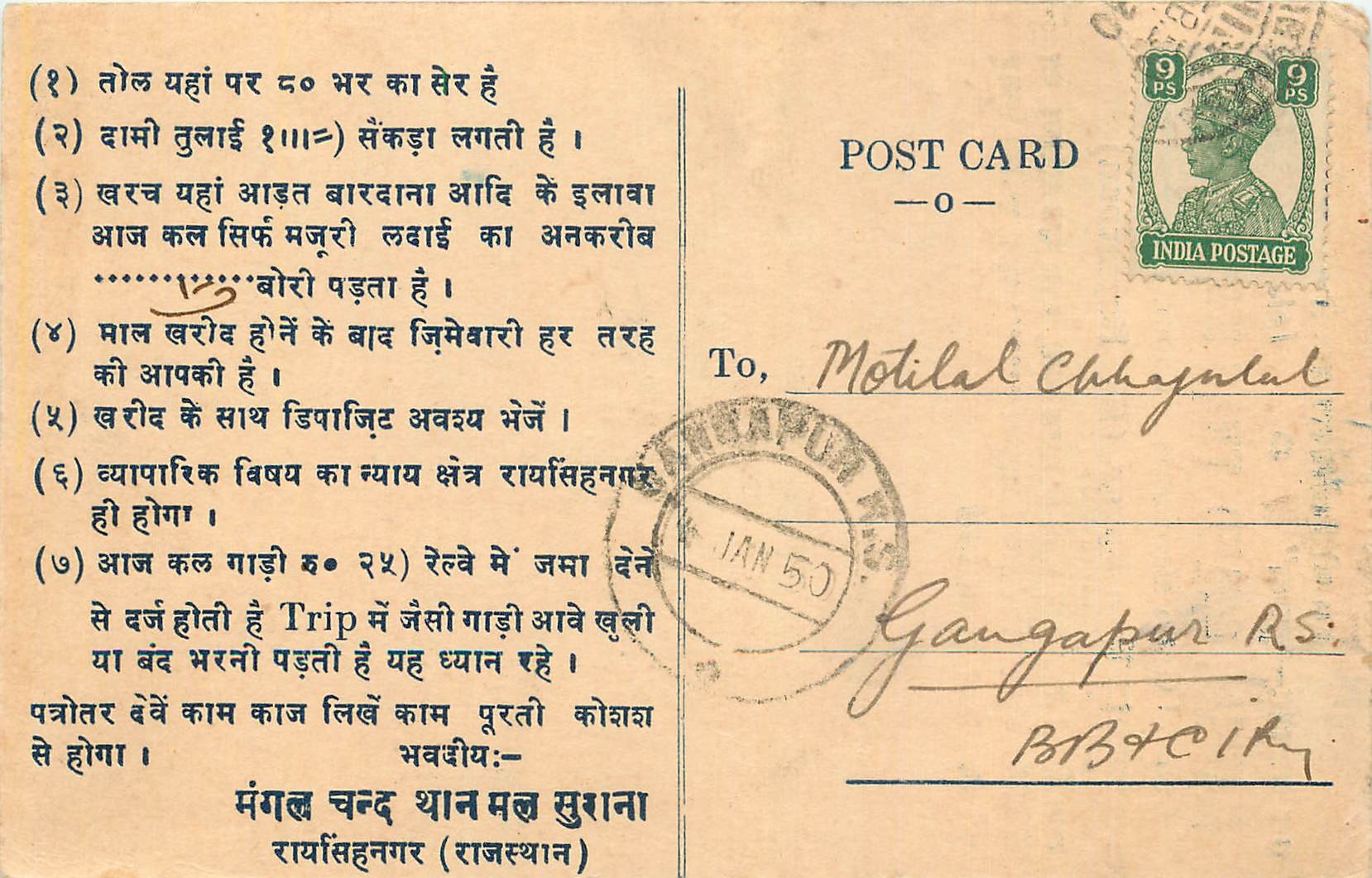 Inde India Cover Card 