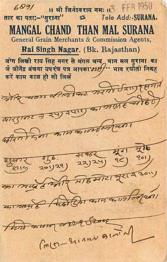 Inde India Cover Card  — Rückseite