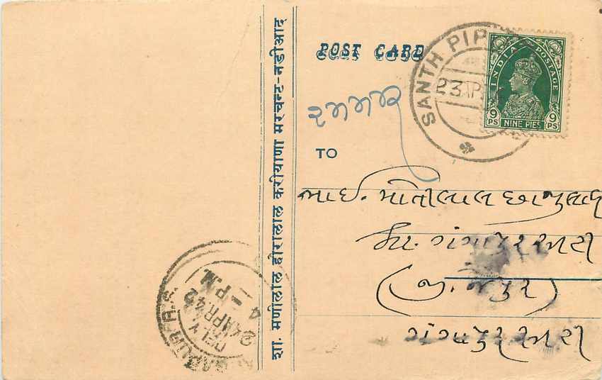 Inde India Cover Card 