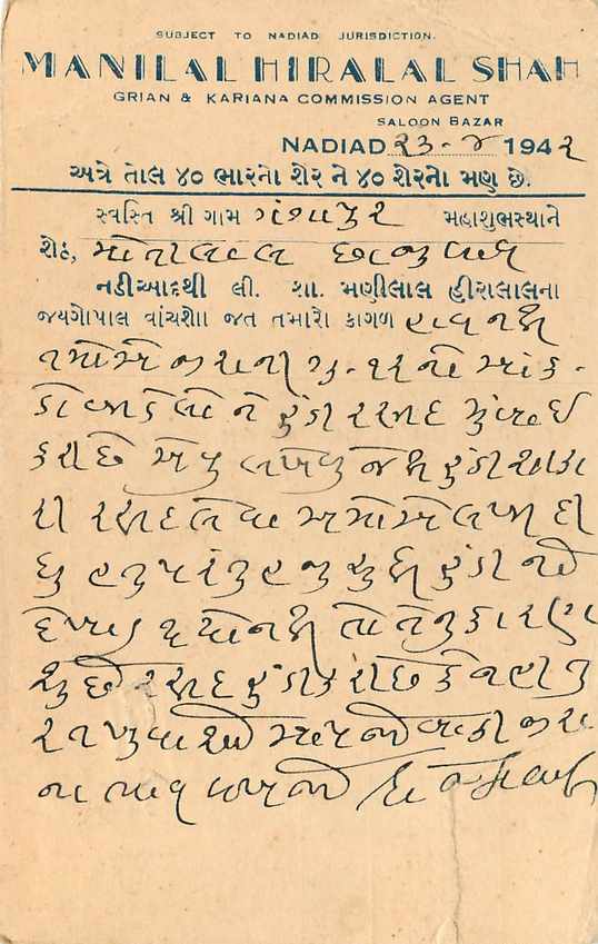 Inde India Cover Card  — Rückseite
