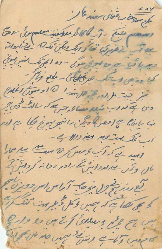 Inde India Cover Card  — Rückseite