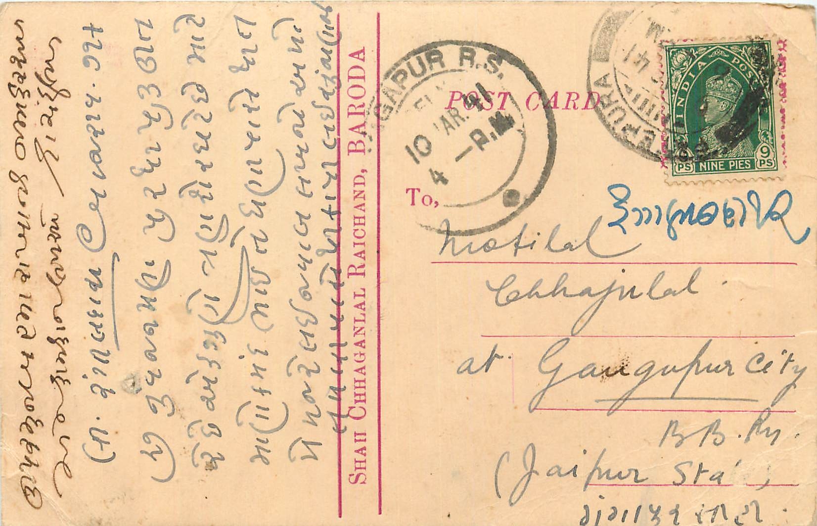 Inde India Cover Card 