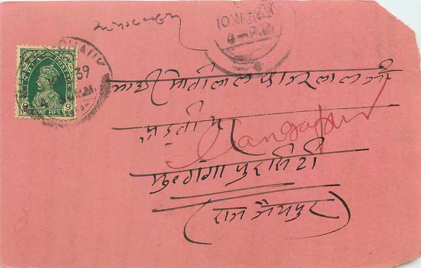 Inde India Cover Card 