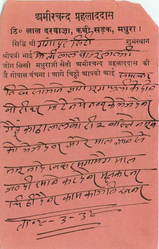 Inde India Cover Card  — Verso