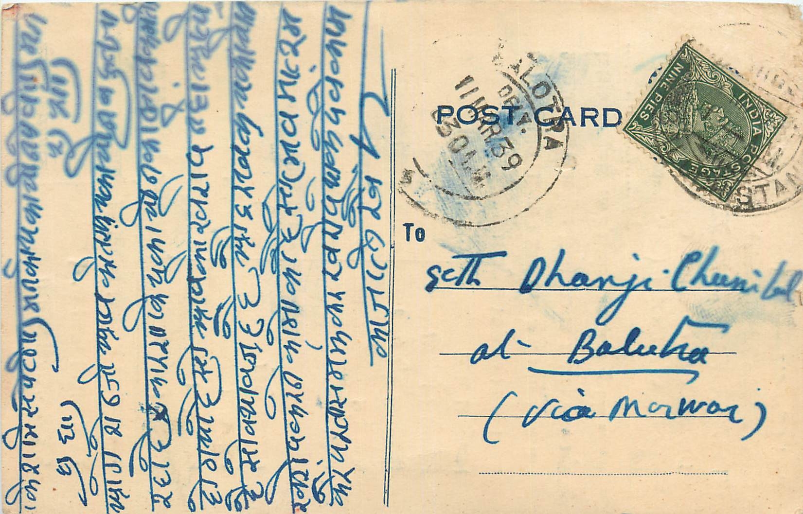 Inde India Cover Card 