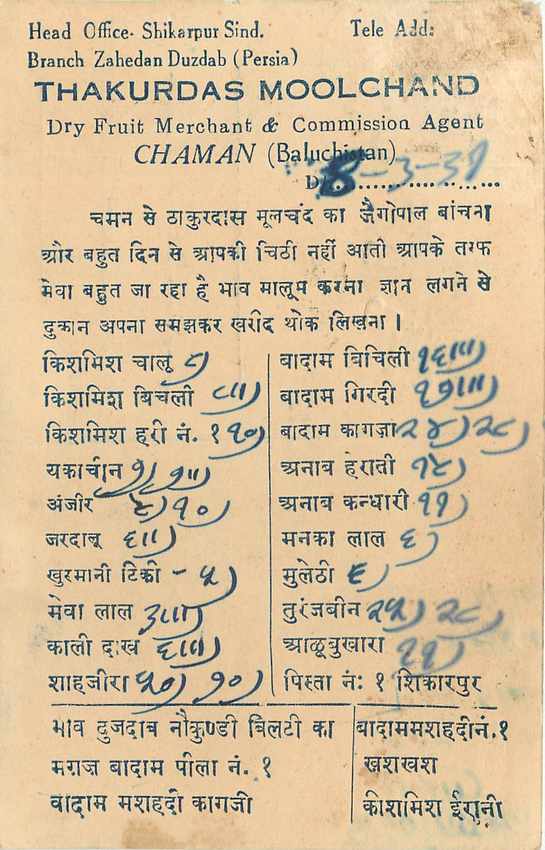 Inde India Cover Card  — Rückseite