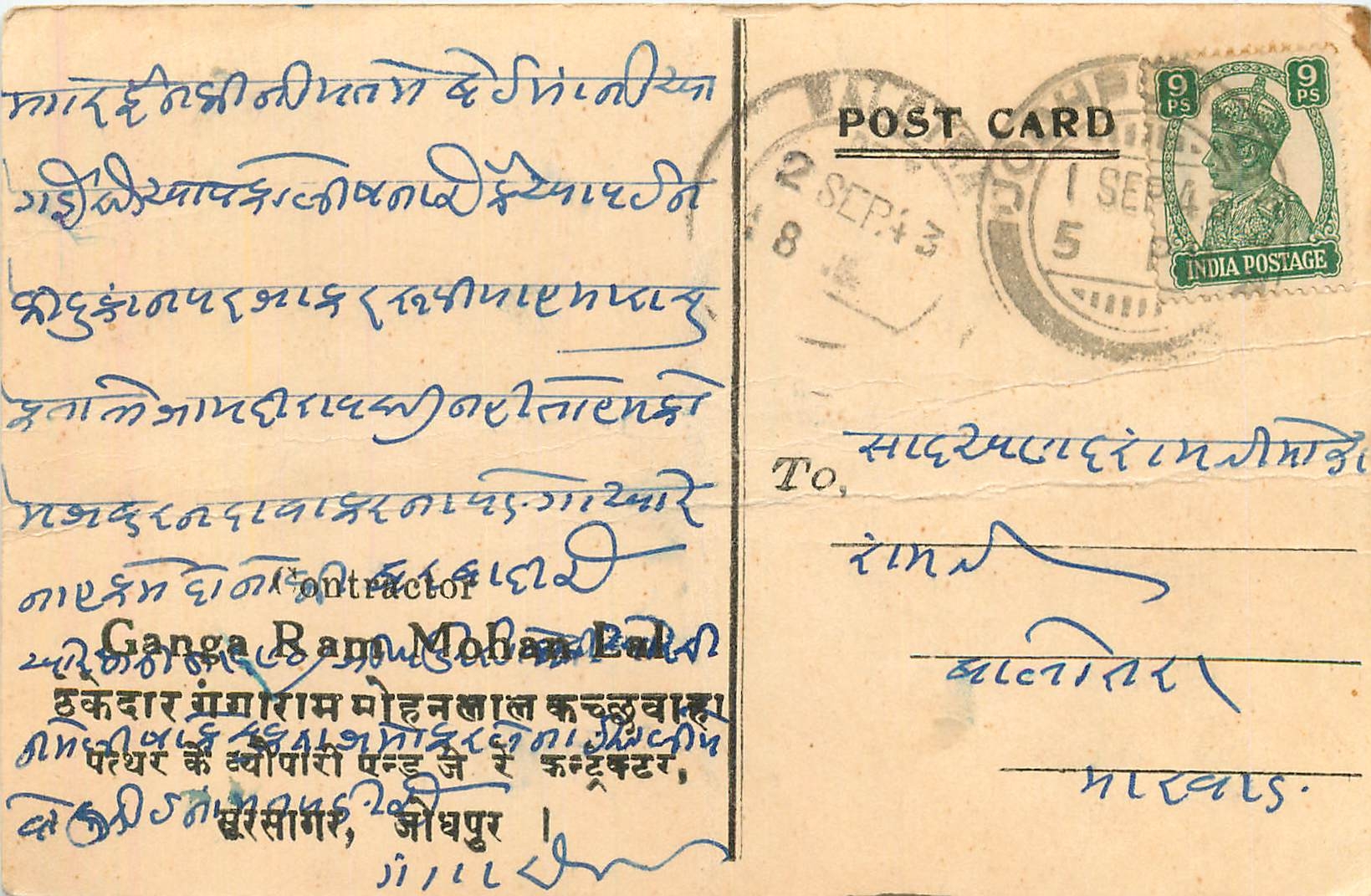 Inde India Cover Card 