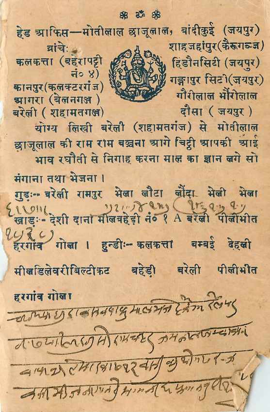 Inde India Cover Card 