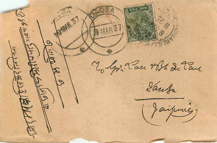 Inde India Cover Card  — Rückseite