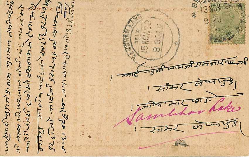 Inde India Cover Card  — Rückseite