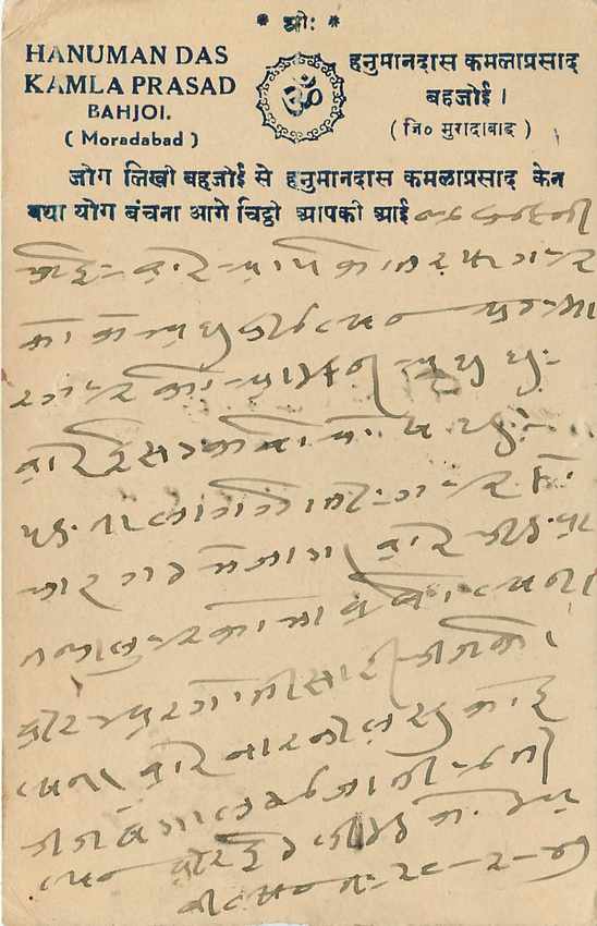Inde India Cover Card  — Verso