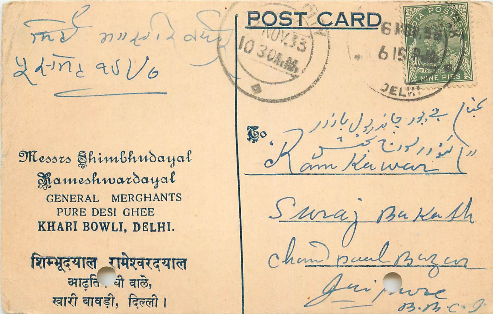 Inde India Cover Card 