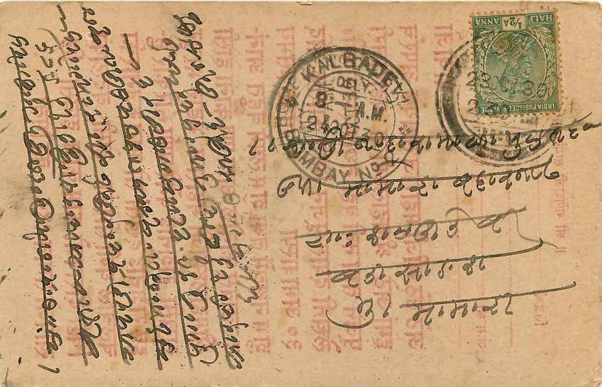 Inde India Cover Card  — Rückseite