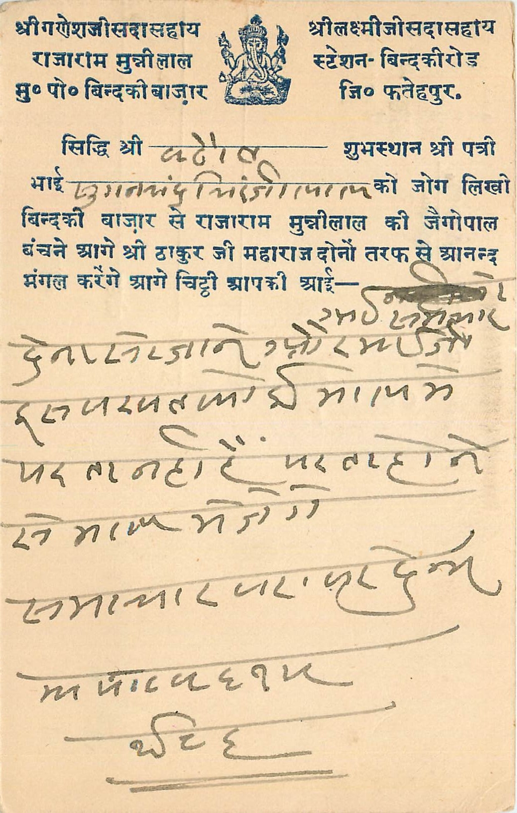 Inde India Cover Card 