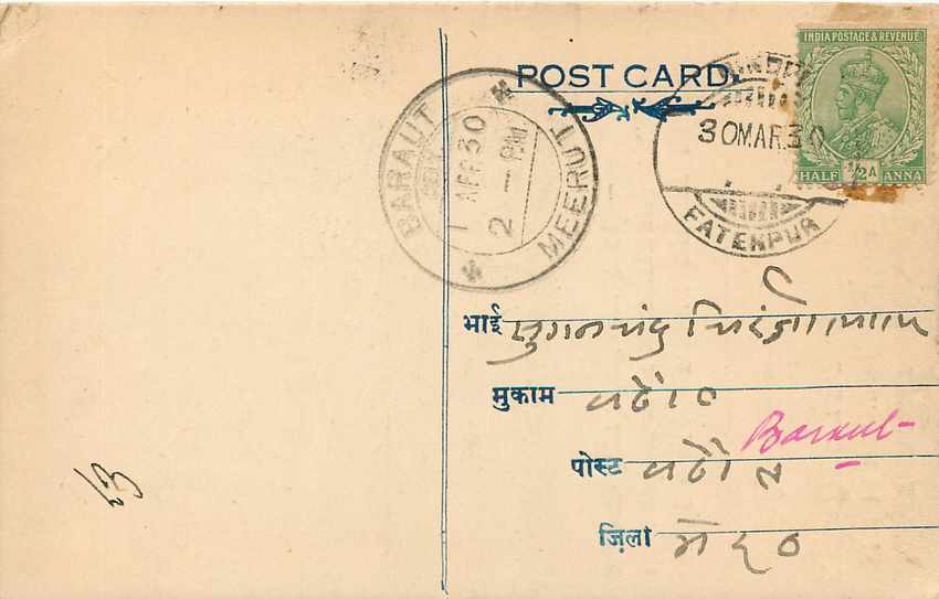 Inde India Cover Card  — Rückseite
