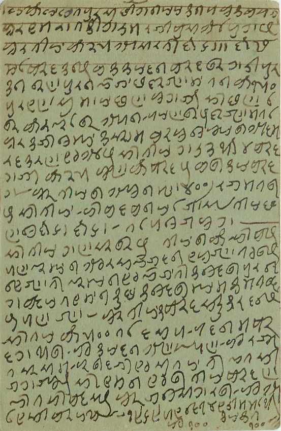 Inde India Cover Card 