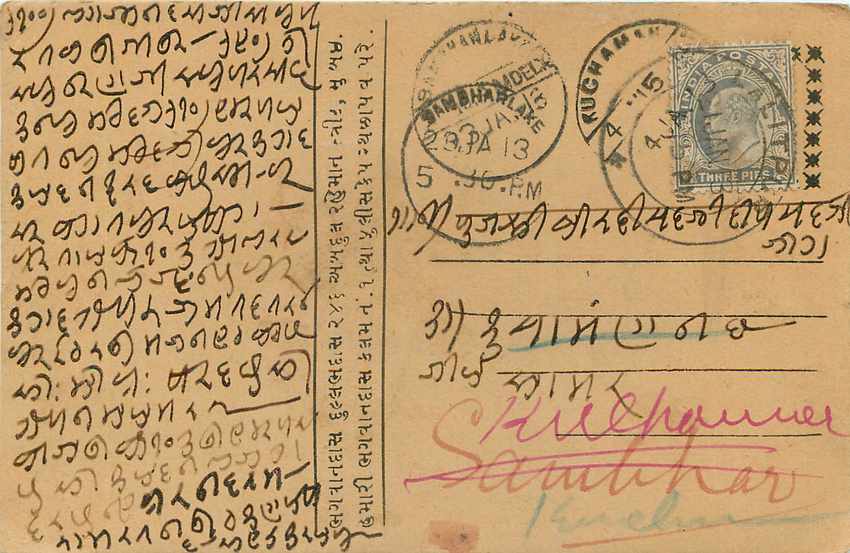 Inde India Cover Card  — Verso