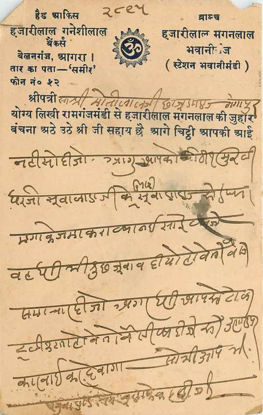 Inde India Cover Card 