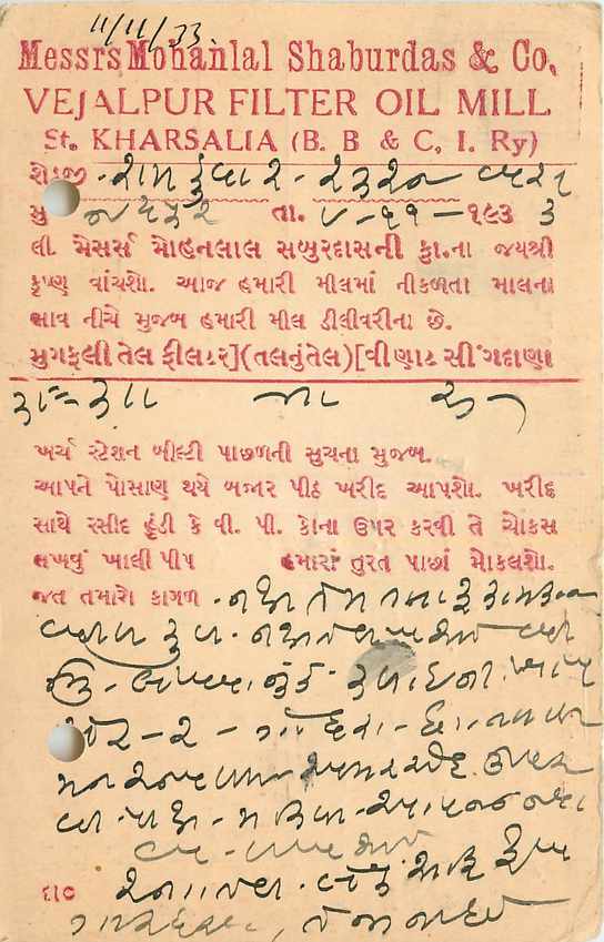 Inde India Cover Card 