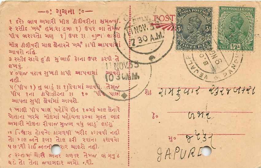 Inde India Cover Card  — Rückseite