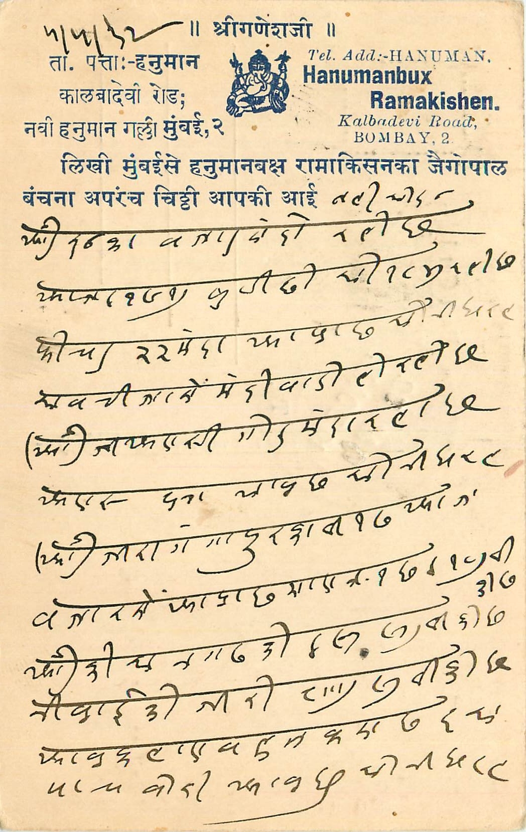Inde India Cover Card 