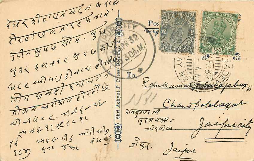 Inde India Cover Card  — Rückseite