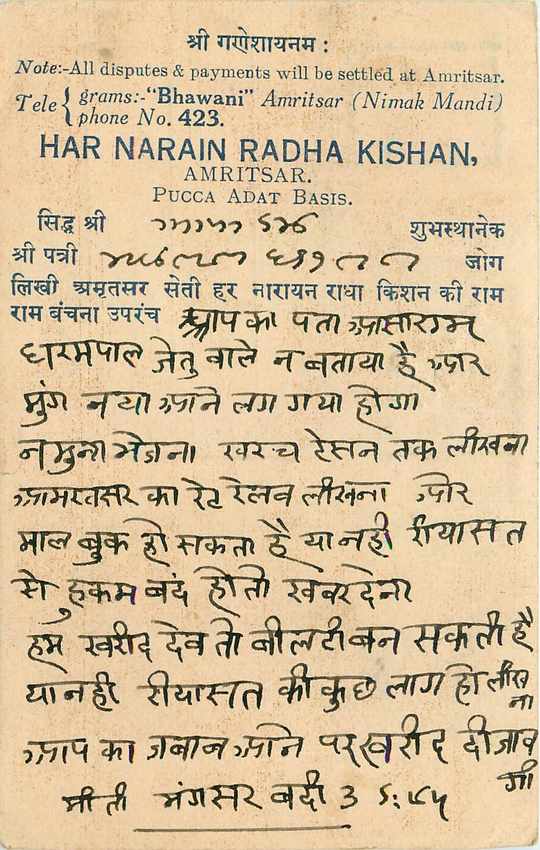Inde India Cover Card 