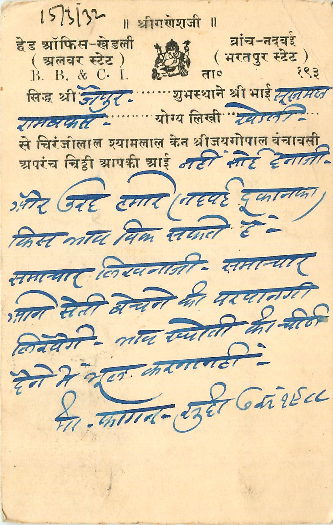 Inde India Cover Card 