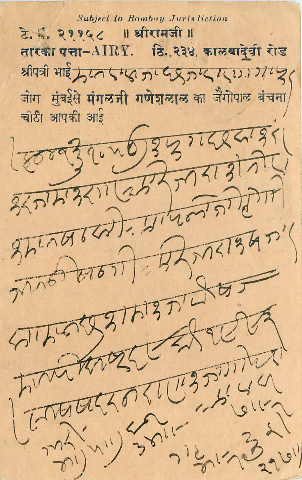 Inde India Cover Card 