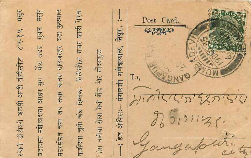 Inde India Cover Card  — Verso