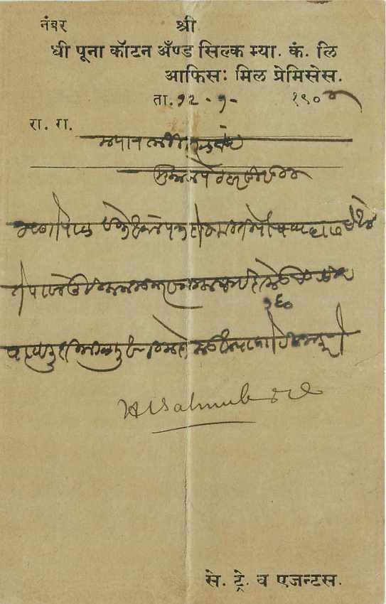 Inde India Cover Card 