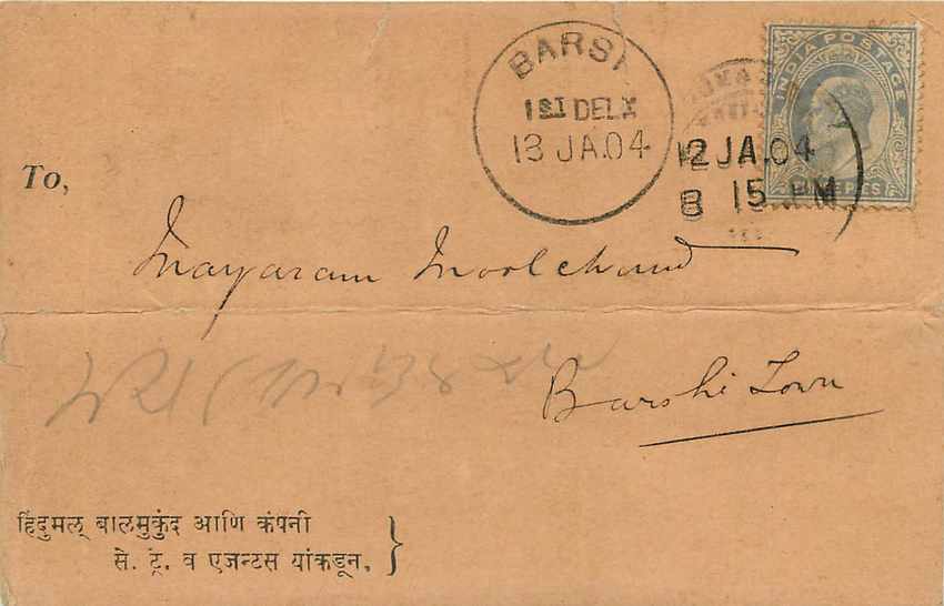Inde India Cover Card  — Rückseite
