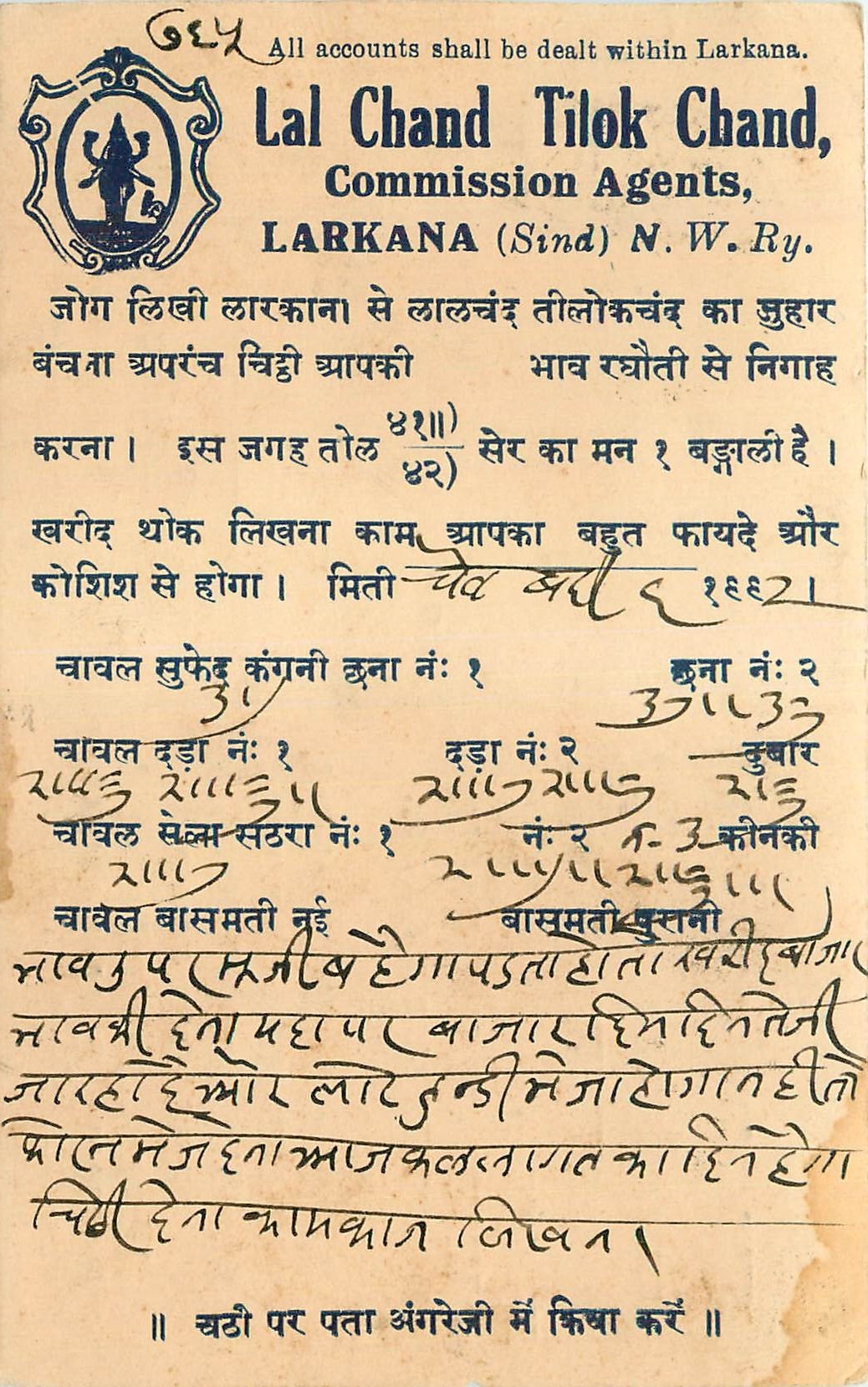 Inde India Cover Card 