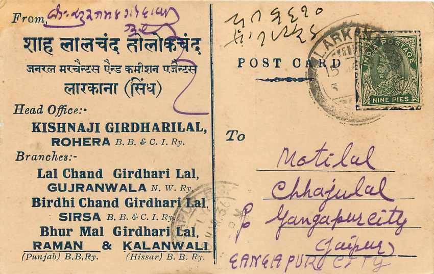 Inde India Cover Card  — Rückseite