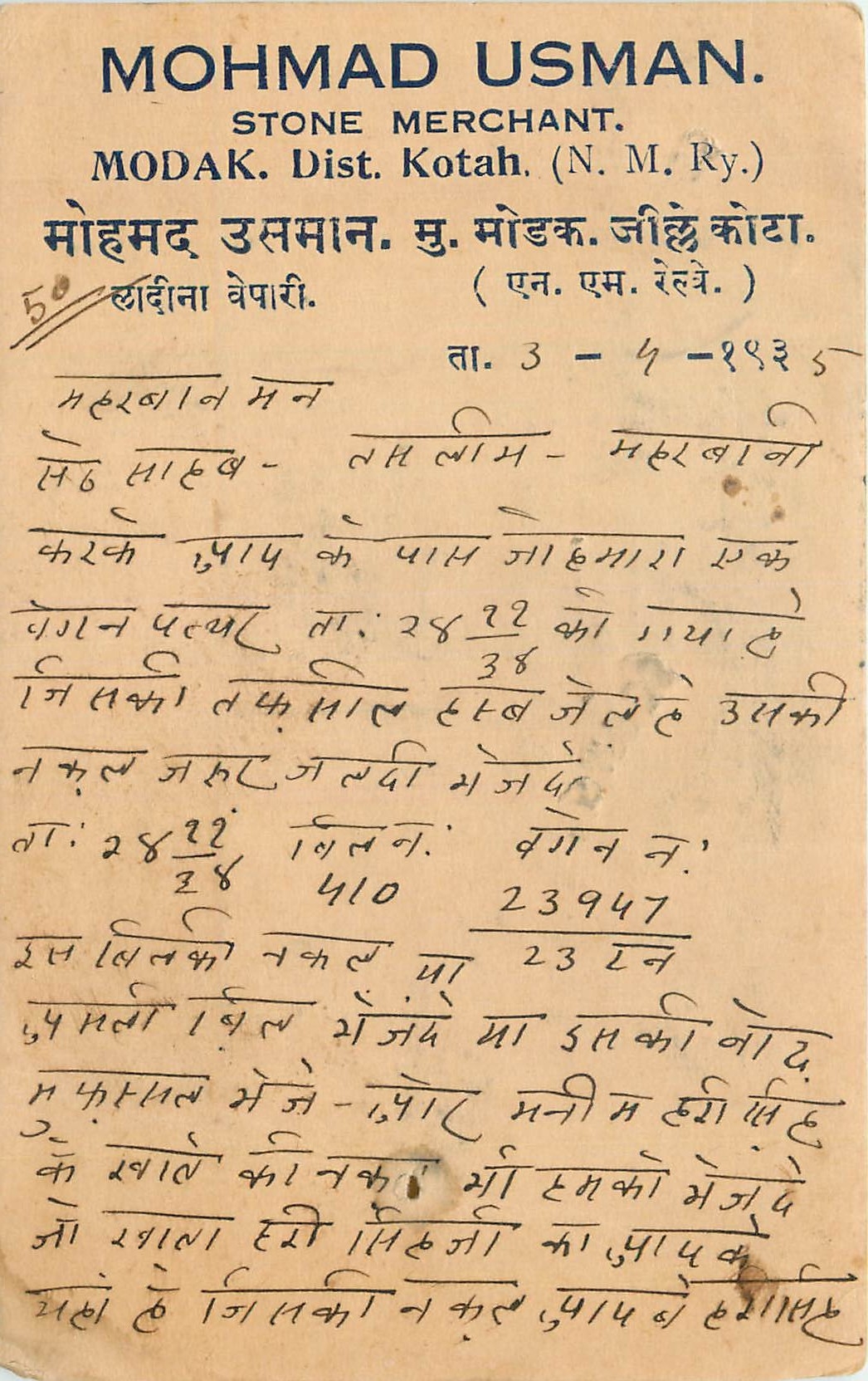 Inde India Cover Card 