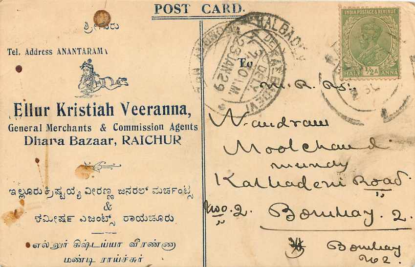 Inde India Cover Card  — Verso