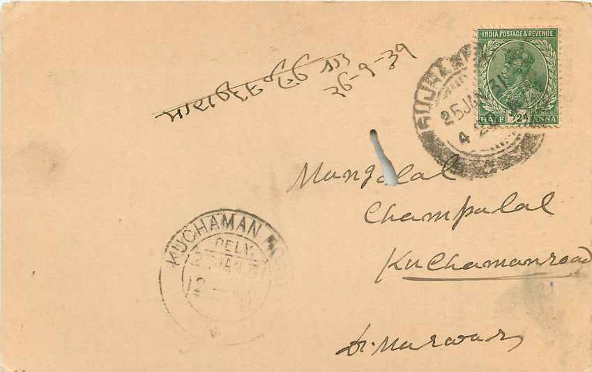 Inde India Cover Card  — Verso