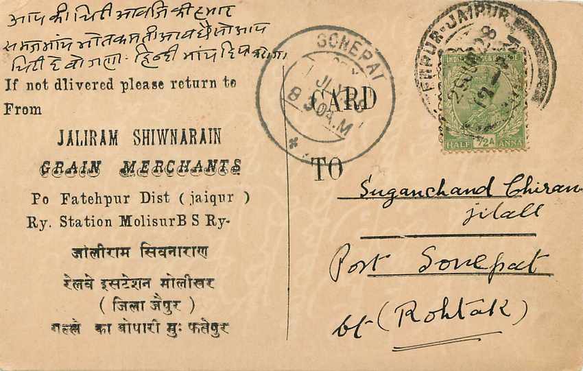 Inde India Cover Card  — Rückseite