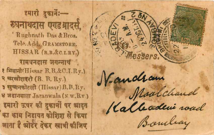 Inde India Cover Card  — Rückseite
