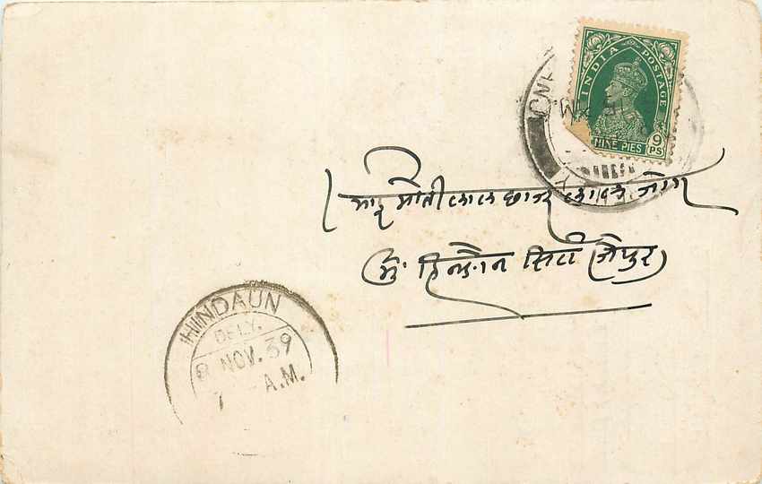 Inde India Cover Card 