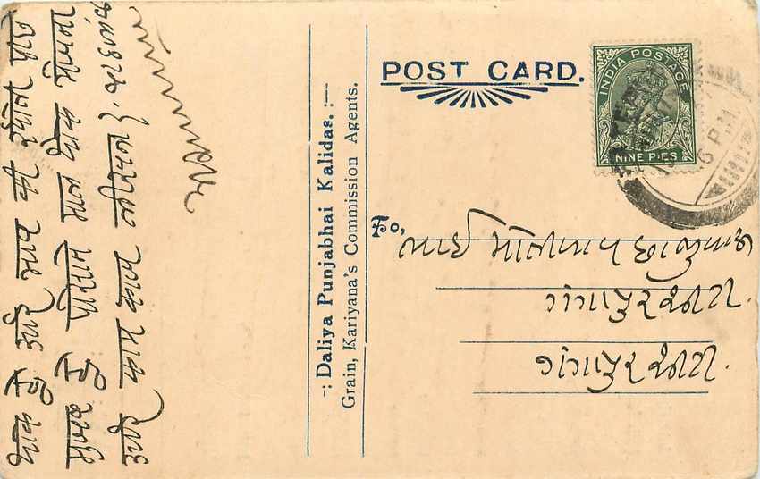 Inde India Cover Card 