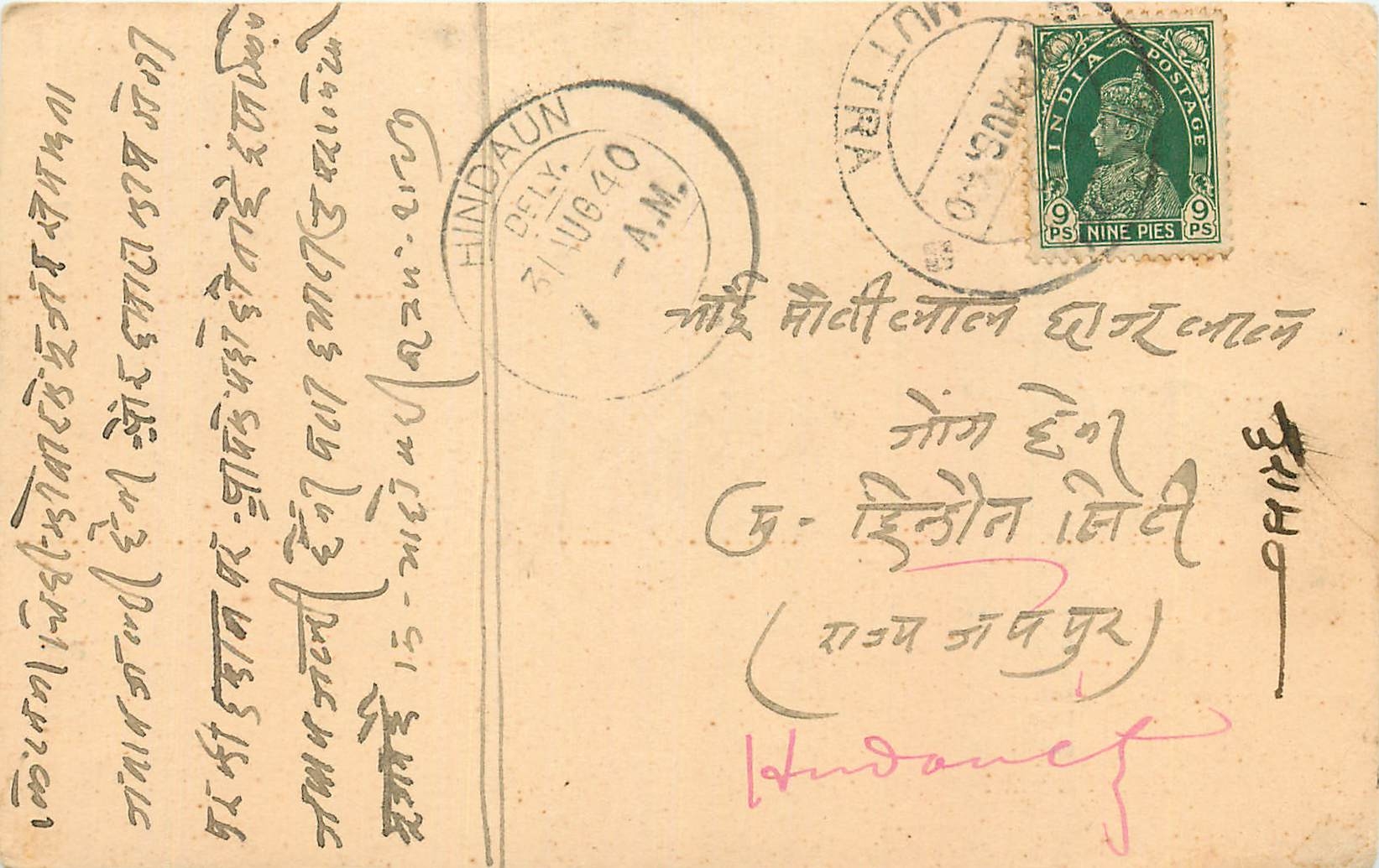 Inde India Cover Card 