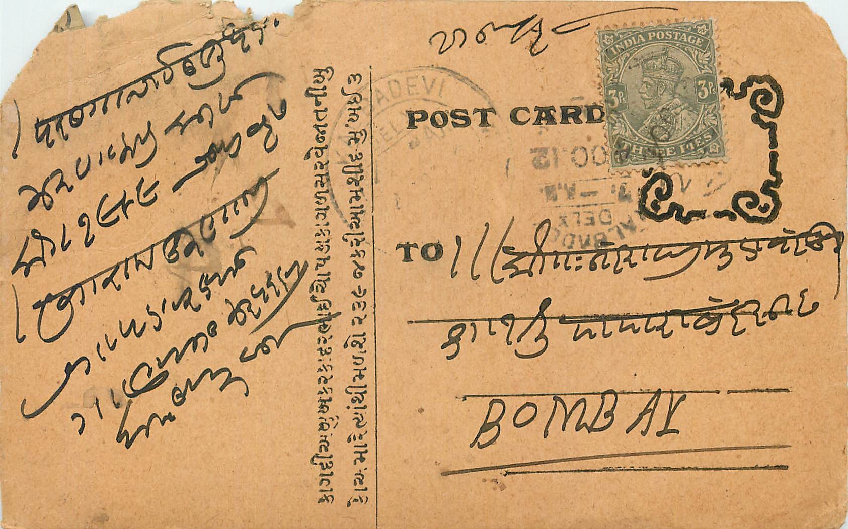 Inde India Cover Card 