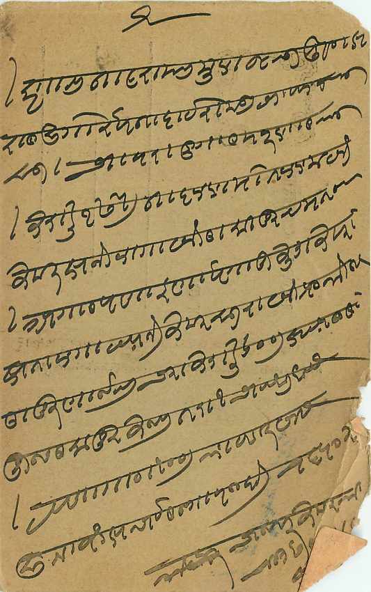 Inde India Cover Card  — Verso
